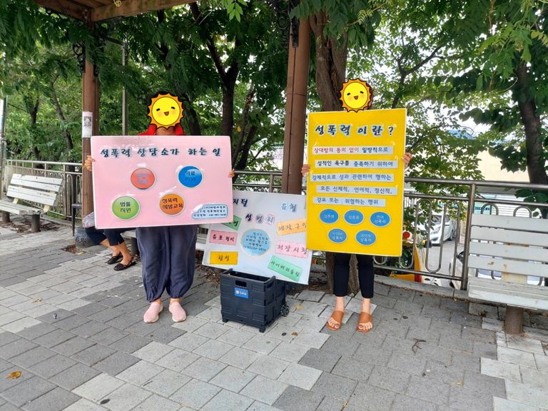 (사)씨알여성회 부설 성폭력상담소 - 광주시내 캠페인